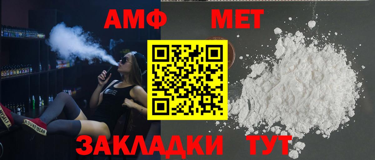 МЕГА зеркало  Вход с VPN  Белебей  Amphetamine 97% 