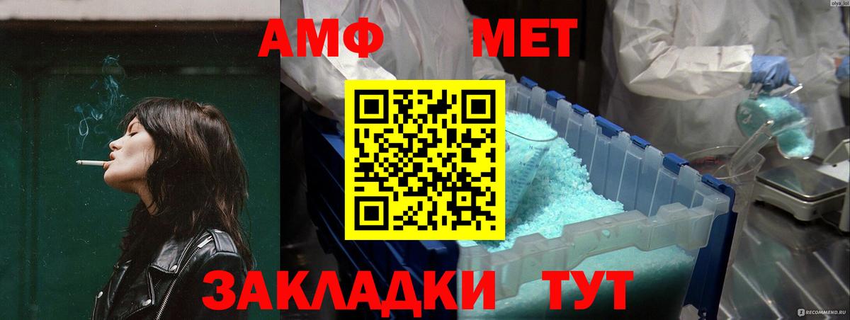 АМФЕТАМИН Розовый Белебей