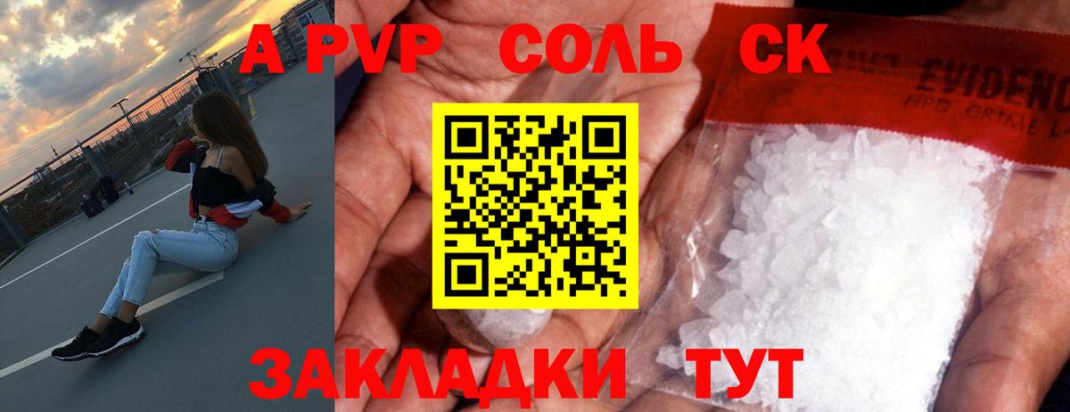 Alpha-PVP VHQ  A-PVP Соль  Белебей  Вход с VPN  Альфа ПВП Crystall 