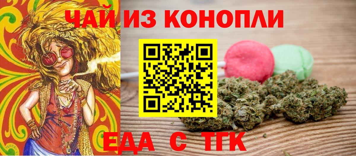 Белебей  Еда ТГК марихуана  Вход с VPN 