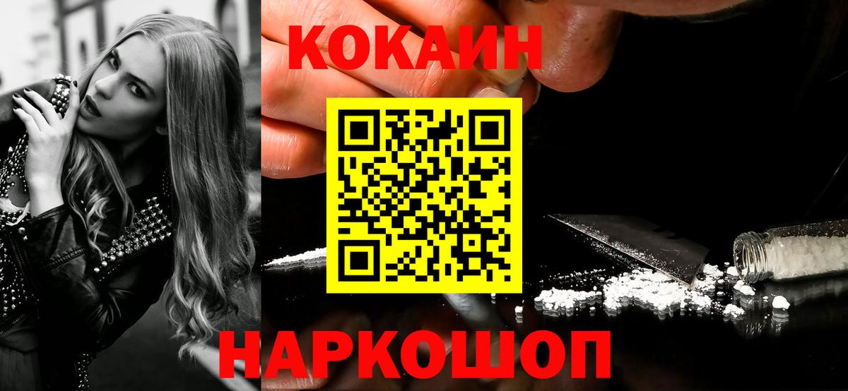 COCAIN Columbia Белебей