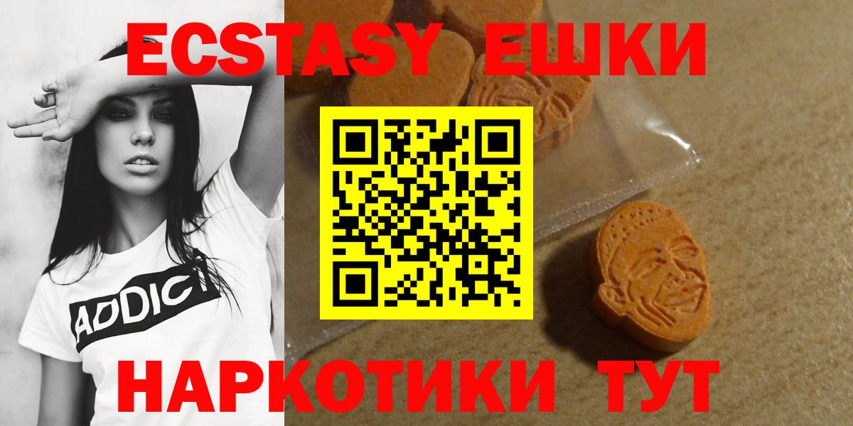 ЭКСТАЗИ  Вход с VPN  Белебей  ЭКСТАЗИ круглые 