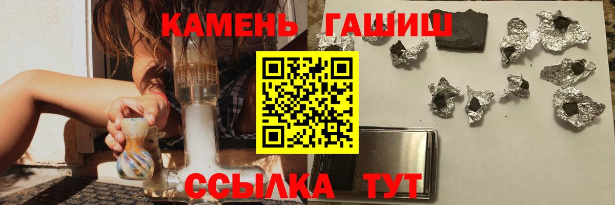 ГАШ гашик  ГАШ гарик  Белебей  Вход с VPN 