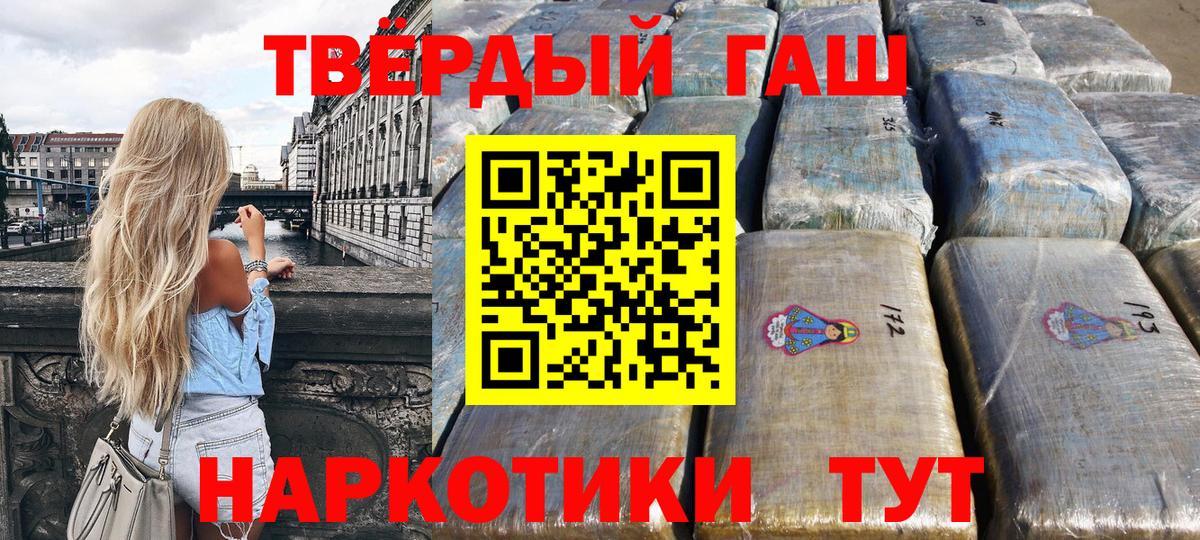 Гашиш 40% ТГК Белебей