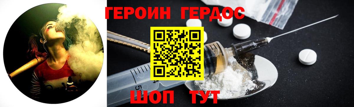 Героин  ГЕРОИН Heroin  Вход с VPN  Белебей 