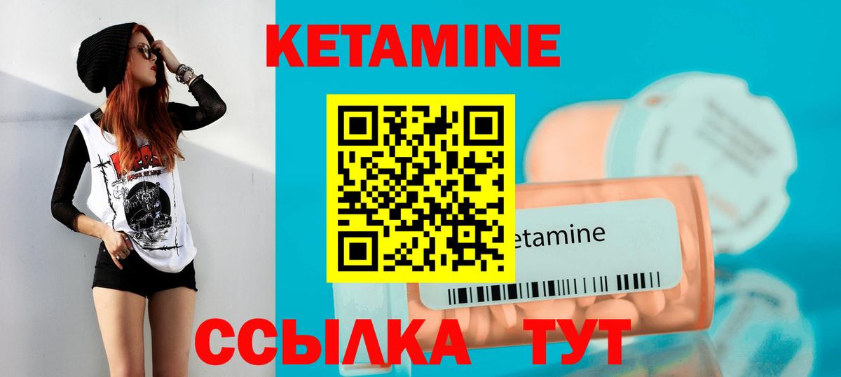 КЕТАМИН VHQ Белебей