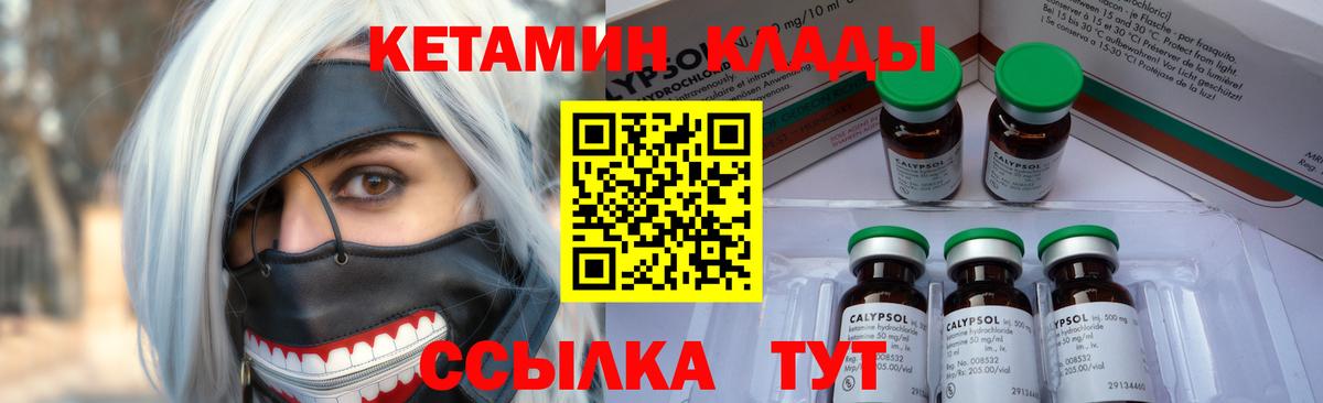 Кетамин VHQ  Вход с VPN  Кетамин VHQ  Белебей 