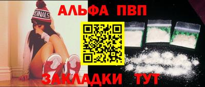 альфа пвп Уссурийск