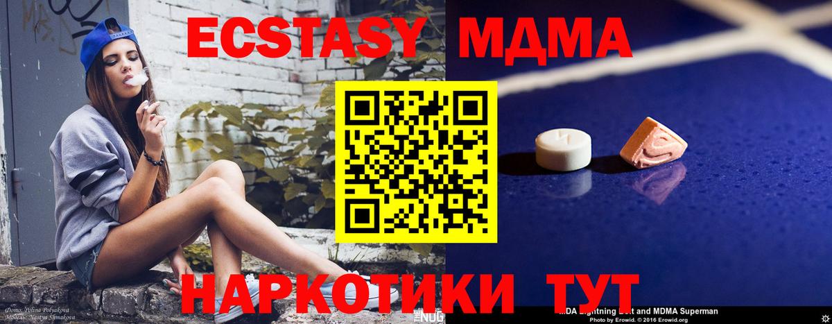 МДМА молли Белебей