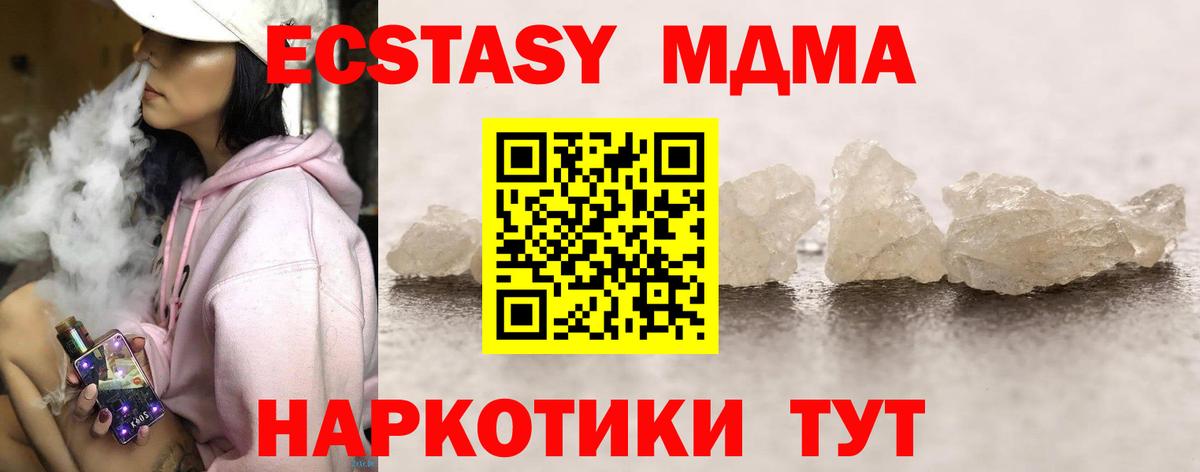 MDMA Molly  Вход с VPN  MDMA кристаллы  МДМА  Белебей 