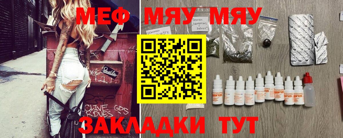Меф mephedrone  купить   Мефедрон  Белебей  МЯУ-МЯУ  Вход с VPN 