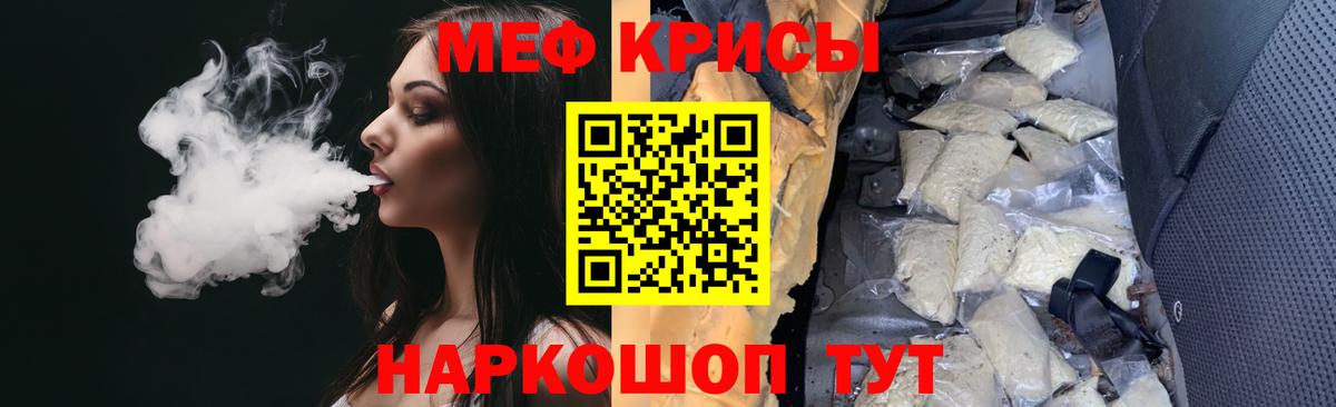 Мефедрон мука Белебей