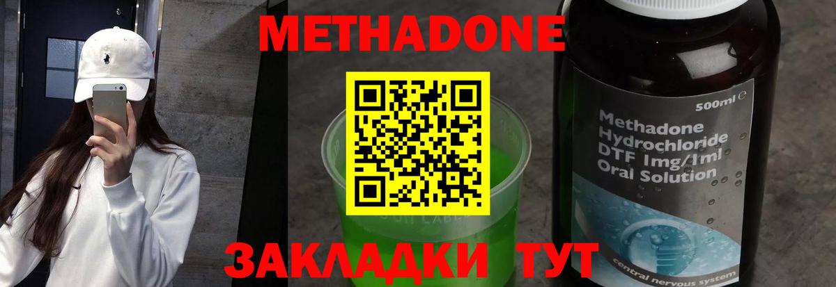Метадон VHQ  Вход с VPN  Белебей  МЕТАДОН мёд 