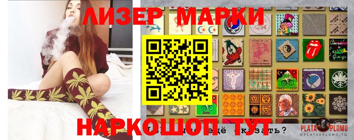 Марки NBOMe 1,8мг Белебей