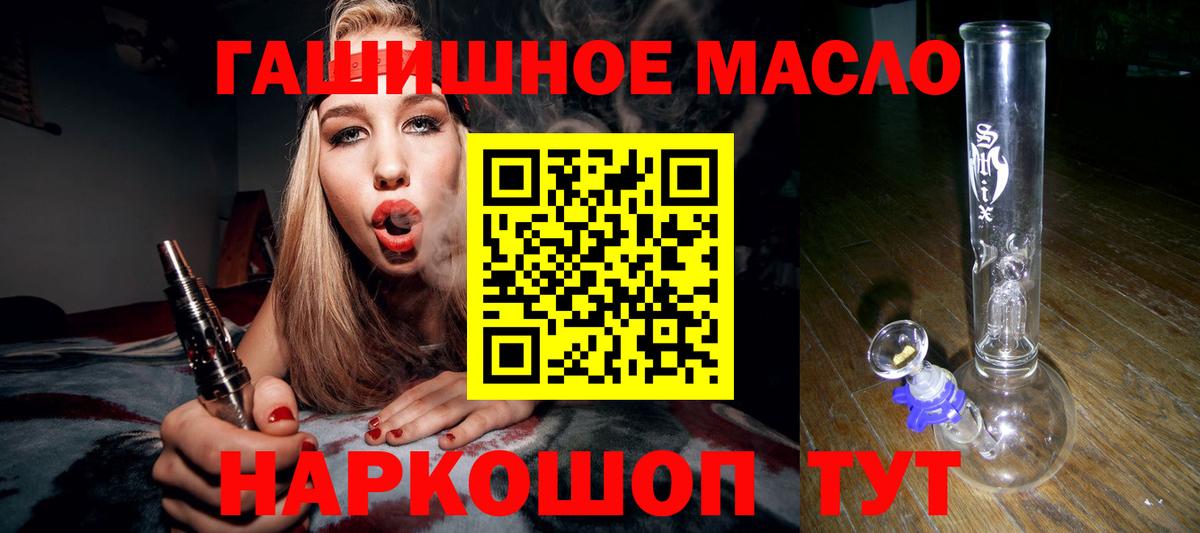 Дистиллят ТГК Wax  ТГК THC oil  Белебей  Вход с VPN 